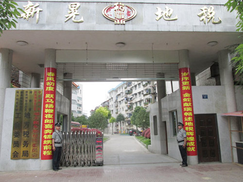 财政局