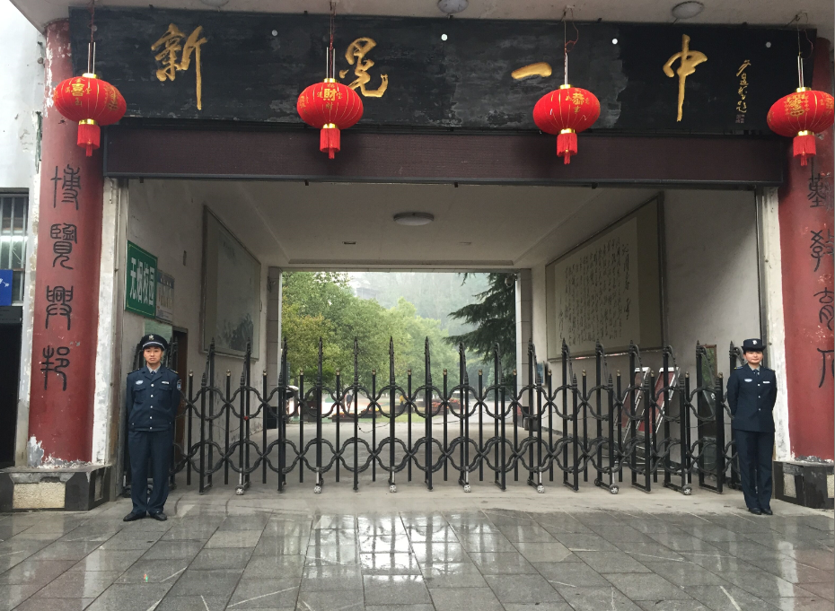 校园